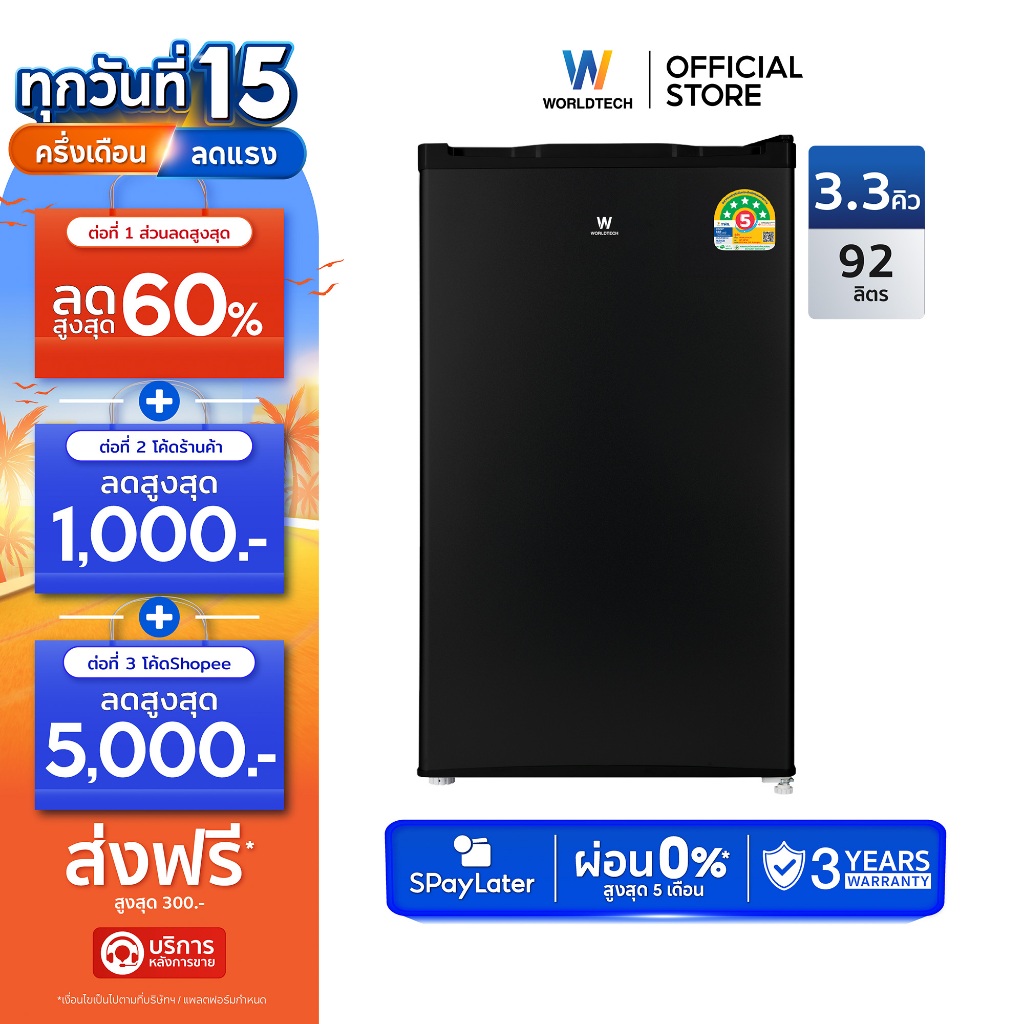 Worldtech ตู้เย็นมินิบาร์ ขนาด 3.3คิว/92 ลิตร ประหยัดไฟ5ดาว รุ่น WT-RF101