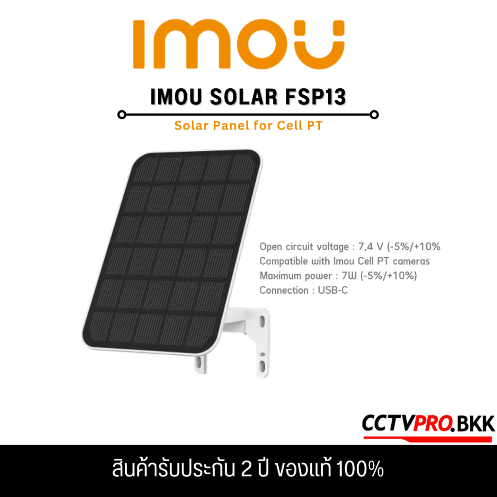 IMOU SOLAR FSP13 Solar Panel for Cell PT โซล่าเซลล์ 7W เชื่อมต่อผ่านพอร์ท USB-C
