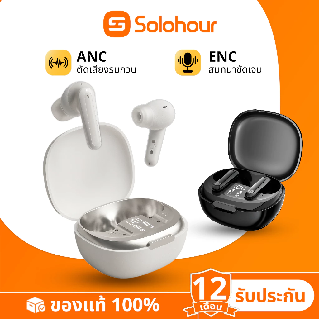 Solohour ST1 หูฟัง TWS Adaptive ANC ENC บลูทูธ 6.0 หูฟังแบตอึด 33 ชม โหมดเกมดีเลย์ต่ำ ไมค์คู่ IPX4