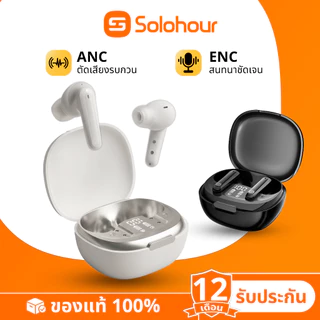 Solohour ST1 หูฟัง TWS Adaptive ANC ENC บลูทูธ 6.0 หูฟังแบตอึด 33 ชม โหมดเกมดีเลย์ต่ำ ไมค์คู่ IPX4