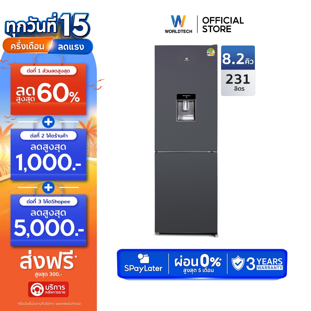 Worldtech ตู้เย็น 2 ประตู ช่องแช่แข็งด้านล่าง 8.2Q/231 ลิตร พร้อมที่กดน้ำ รุ่น WT-MRF-236W