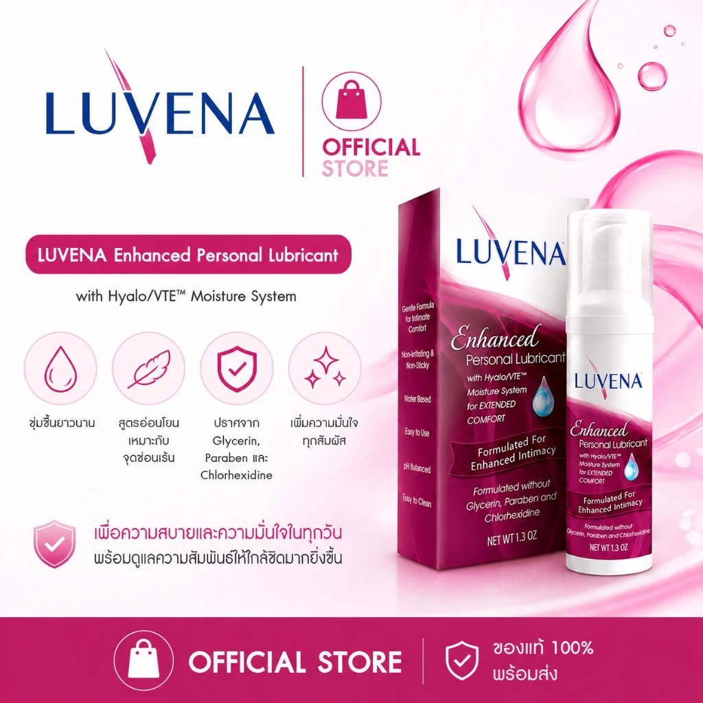 **ลอตใหม่ **เจลหล่อลื่น LUVENA Enchanced เหมือนน้ำผู้หญิงของจริง
