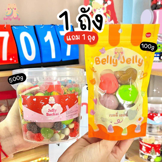 เยลลี่ 1 ถั ง แถมฟรี 1 ถุง ขนม เยลลี่ ขนมกินเล่น เยลลี่เคลือบน้ำตาล (ตะกร้าเฉพาะวันศุกร์)