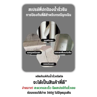 💧100ปีไม่รั่ว👍TOP1 สเปรย์อุดรอยรั่ว 2250ml สเปรย์กันซึม การแตกร้าวทุกชนิด น้ำรั่วในท่อ สเปรย์กันน้ำ ไม่มีมุมตัน อุณหภูมิ