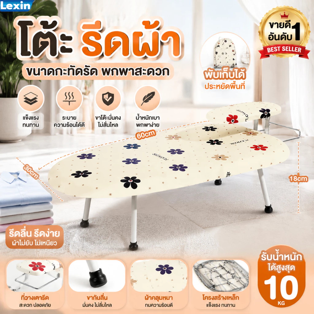 โต๊ะรีดผ้า ขนาดเล็ก เหมาะกับครัวเรือน พับเก็บง่าย ขาตั้งมั่นคง รีดผ้าเรียบเนียน ใช้ได้กับเสื้อผ้าเด็กและผู้ใหญ่