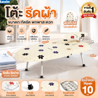 โต๊ะรีดผ้า ขนาดเล็ก เหมาะกับครัวเรือน พับเก็บง่าย ขาตั้งมั่นคง รีดผ้าเรียบเนียน ใช้ได้กับเสื้อผ้าเด็กและผู้ใหญ่