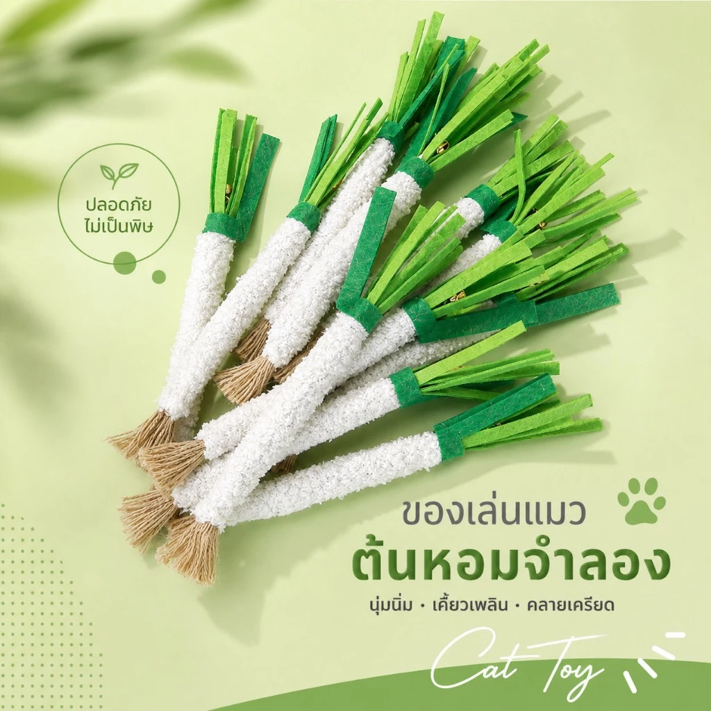 Harmcat ไม้มาทาทาบิ ขัดฟันแมว ลดคราบหินปูน มีกระดิ่งในตัว ของเล่นแมว กัญชาแมวมาทาบิ มี 3 เเบบให้เลือก