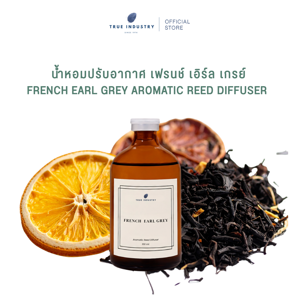 น้ำมันหอมระเหยปรับอากาศ กลิ่น เฟรนช์ เอิร์ล เกรย์ (French Earl Grey Aromatic Reed Diffuser)