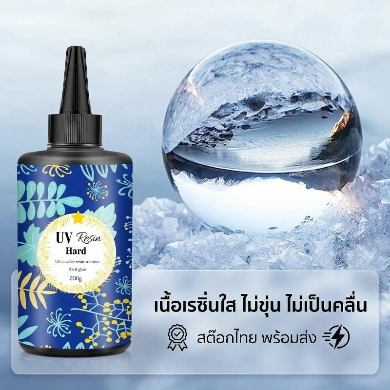 UV Resin Clear 50g High Transparency Low Smell UV Glue DIY Jewelry Craft Resin Coating