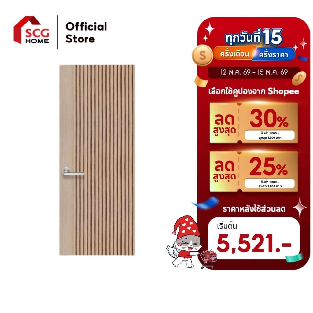 (Pre-order) LINEDEKOR ประตูโพลีสไตรีน รุ่น Vertical ราคา ถูกที่สุด ดีลบีเคเค รูปภาพหลัก