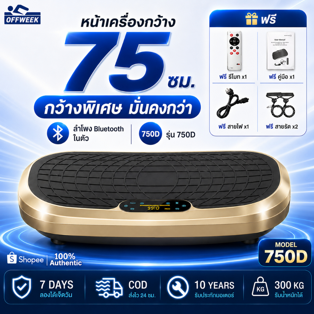 【รับประกัน10ปี】เครื่องออกกำลังกายแบบสั่น เครื่องลดน้ำหนัก ลดเอว ลดพุง เครื่องลด รับน้ำหนักได้ 300 กก ลดหน้าท้อง ลดต้นขา