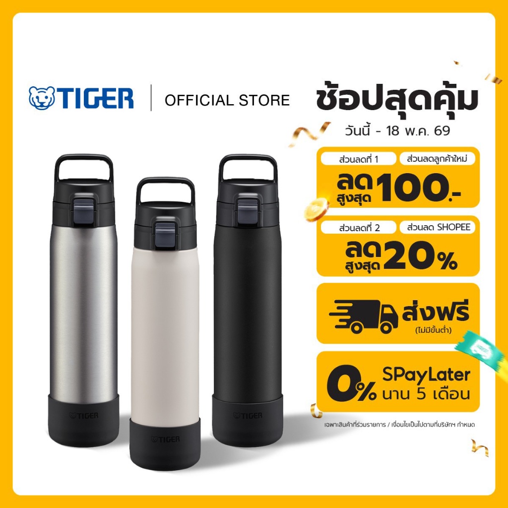 TIGER กระบอกน้ำสูญญากาศเอาท์ดอร์ขนาด 0.80 ลิตร (MTA-B080)