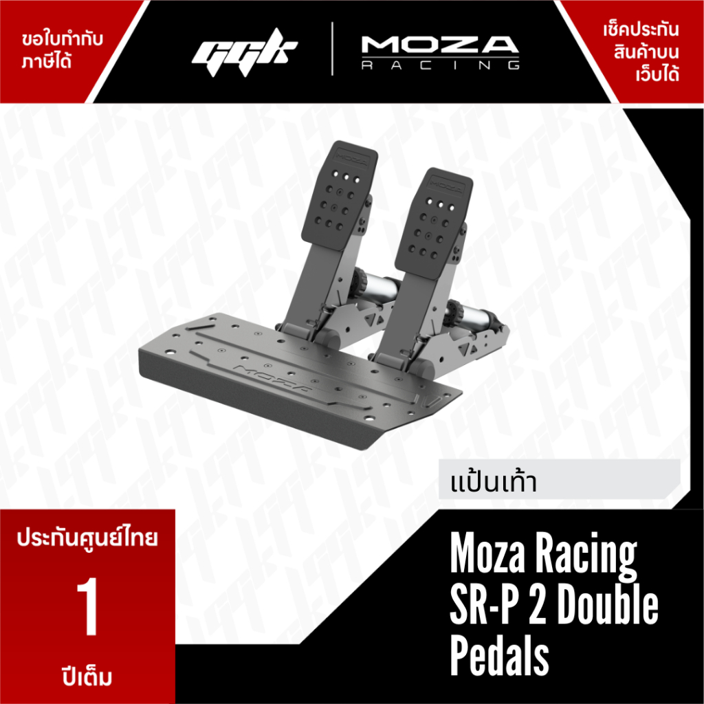 MOZA SRP2 Load Cell Pedals 100KG 15-bit Sensor