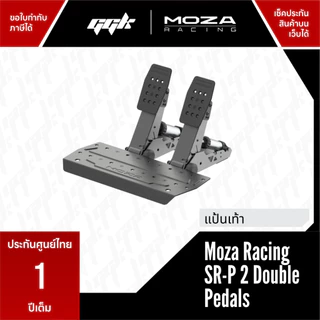 MOZA SRP2 Load Cell Pedals 100KG 15-bit Sensor