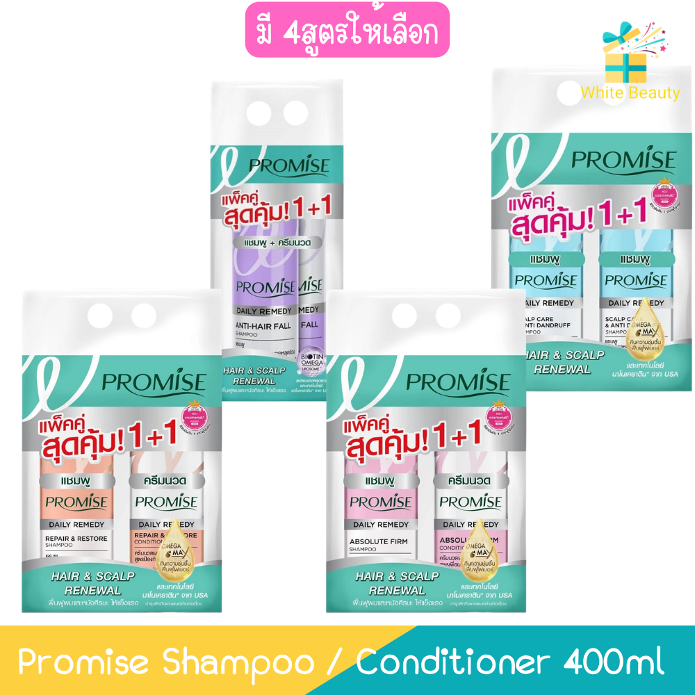 (1แถม1 คละสูตร) Promise Shampoo / Conditioner 400ml พรอมิส แชมพู / คอนดิชันเนอร์ 400มล