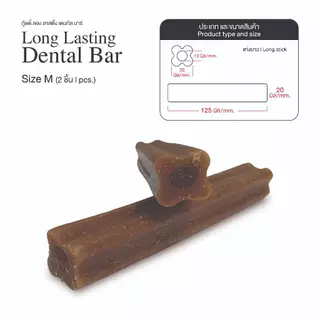 Goodies Thailand Dental Bars ขนมขัดฟันสุนัข ลดกลิ่นปาก ขจัดคราบหินปูน