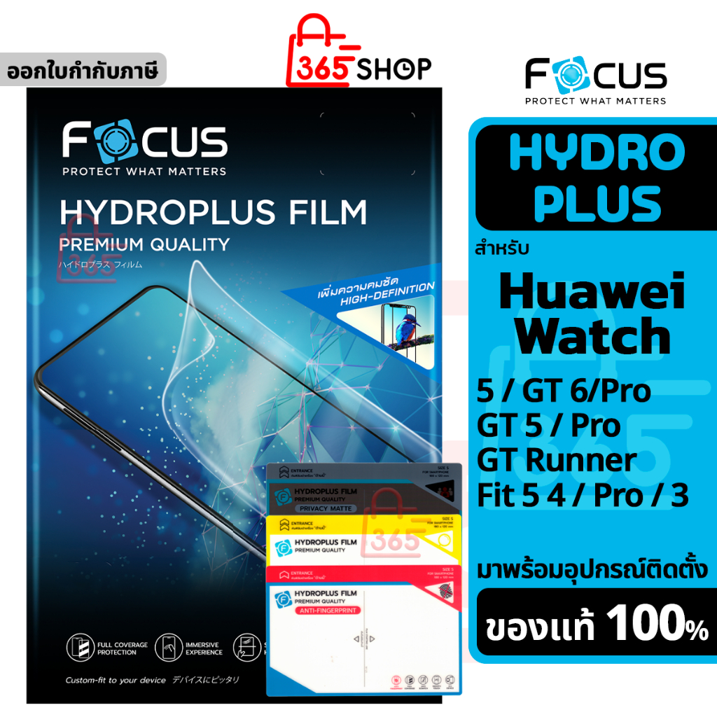 Focus ไฮโดรเจล Hydroplus สำหรับ Huawei Watch 5 GT 6 5 Pro Runner Fit 5 4 3 Pro