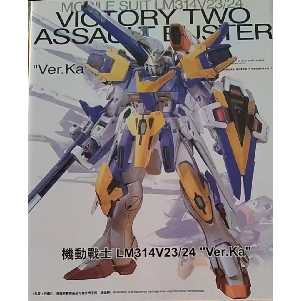 MG 1/100 V2 Assault Buster + Wing Effect (6655) [Daban]