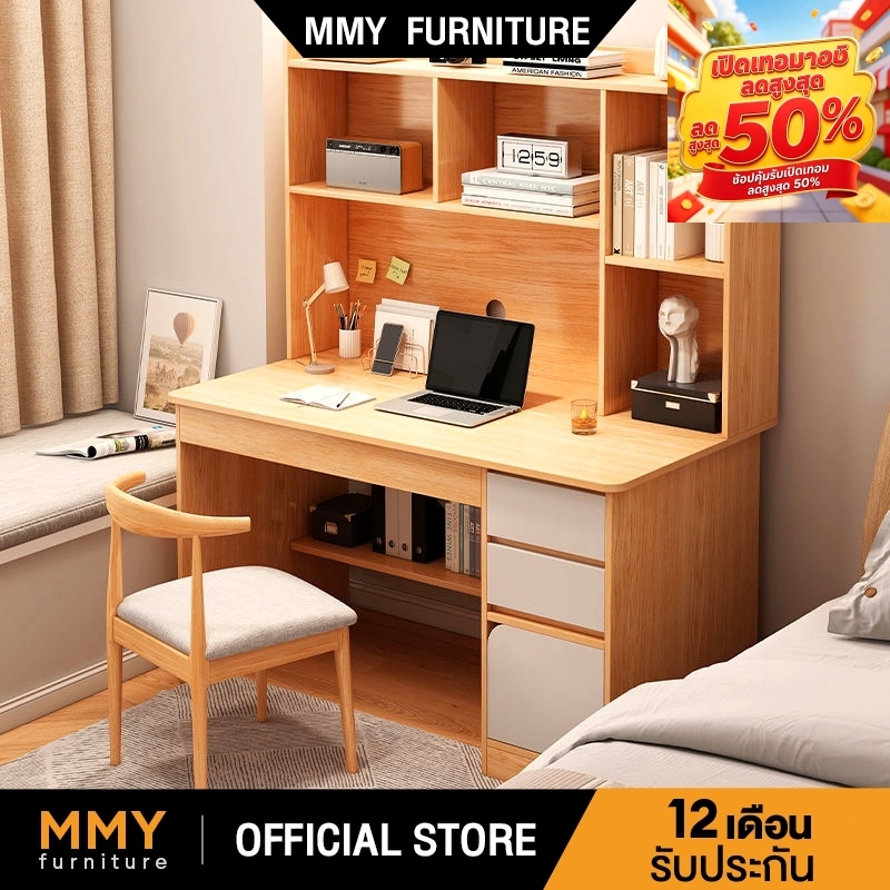 MMY โต๊ะคอม โต๊ะทำงาน มีพื้นที่จัดเก็บ ม่มีกลิ่นใช้ได้ทั้งในห้องอ่านหนังสือและห้องนอนนักเรียน