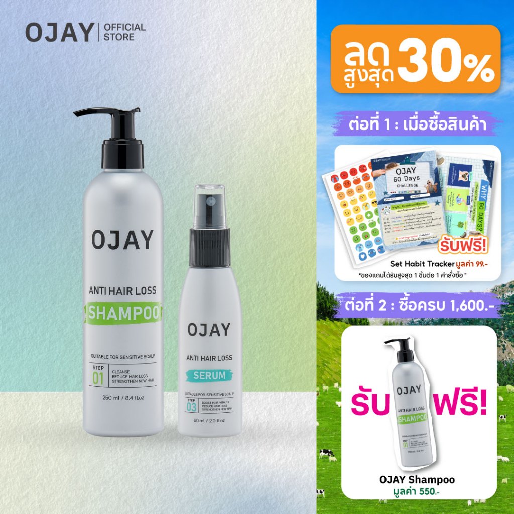 [SET C] OJAY Anti Hair Loss แชมพู+เซรั่มลดผมร่วง