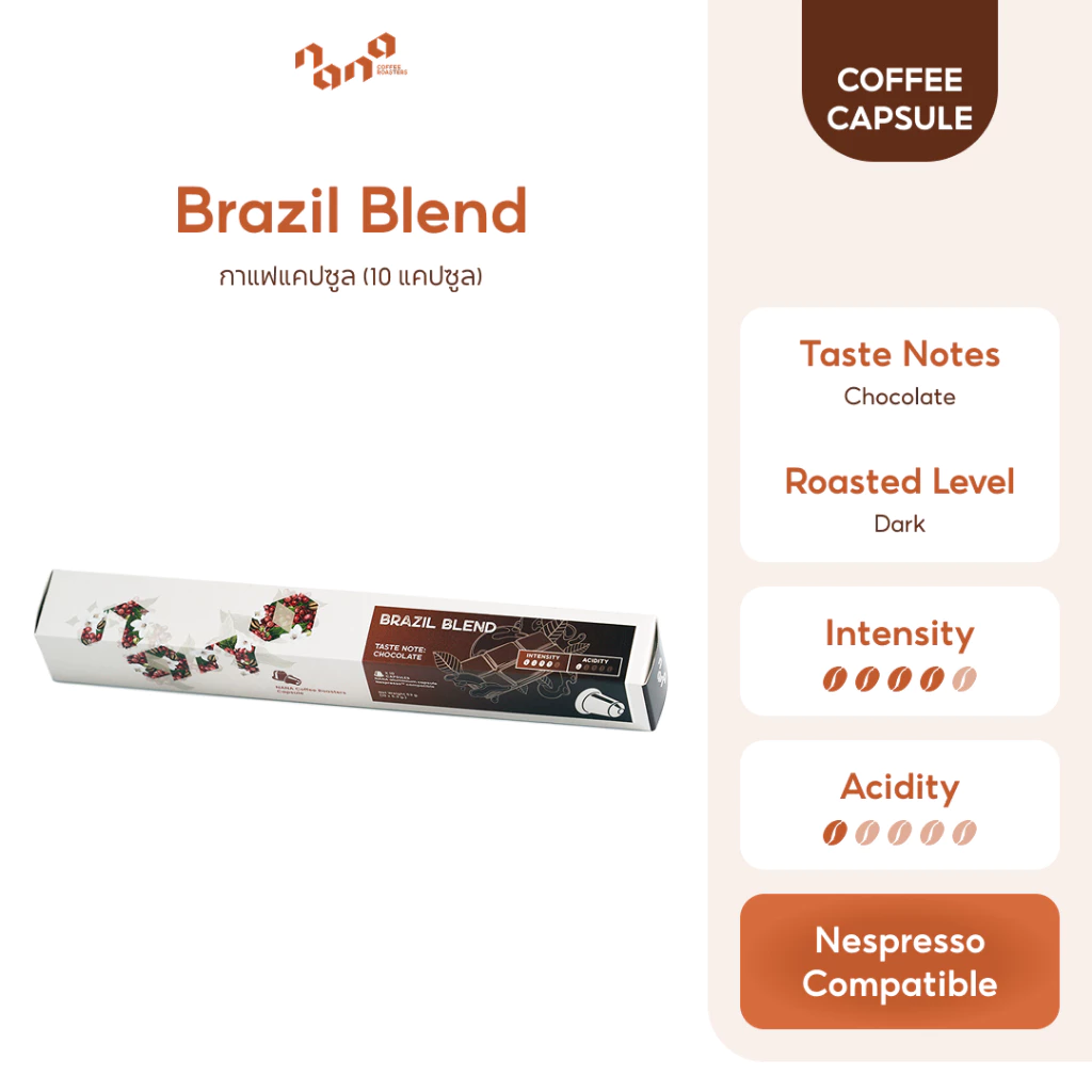 กาแฟแคปซูล for Nespresso Compatible - Brazil Blend Coffee Capsule - Nana Coffee Roasters