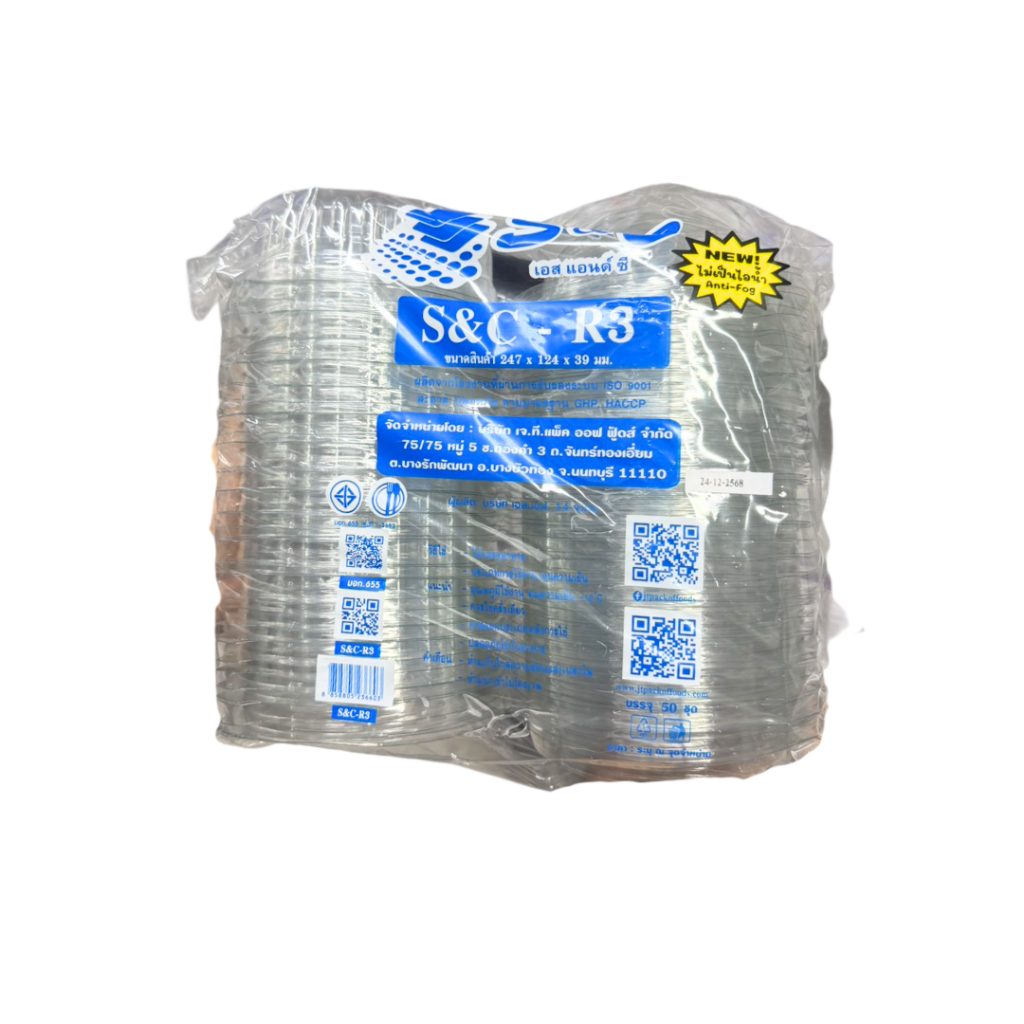 กล่องกลมใส PET S&C-R3 50 ชิ้น 236603