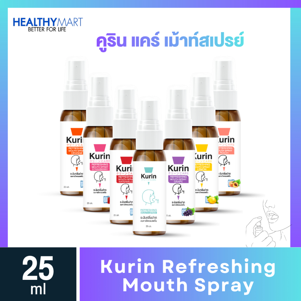 KURIN CARE  REFRESHING MOUTH SPRAY สเปรย์ระงับกลิ่นปาก สเปรย์ดับกลิ่นปาก สเปรย์ปากหอม มีหลายกลิ่น