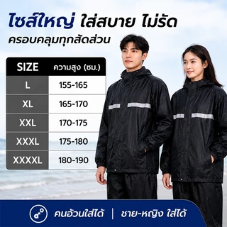 ส่งภายใน24ชม ชุดกันฝนแบบหนา กางเกงกันฝน หมวกกันน้ำและทนทานมีแถบสะท้อนแสง