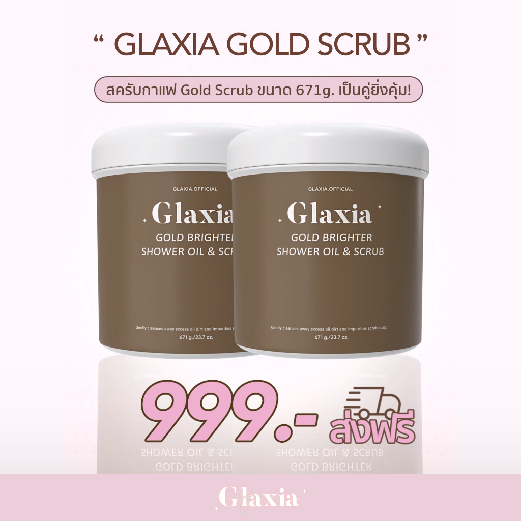(พร้อมส่ง ส่งฟรี) 2 กระปุก 671g พี่เบิ้มสบู่สครับโคลนทองคำ Glaxia Gold