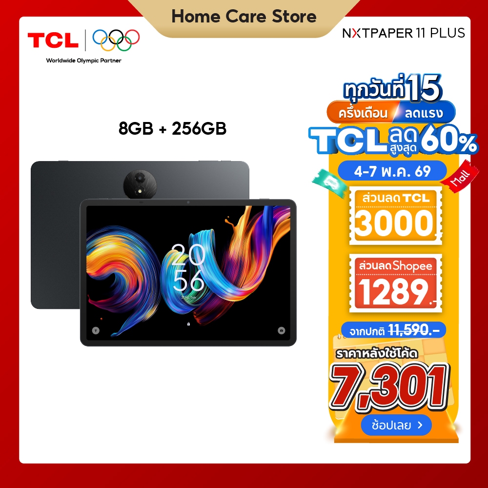 TCL NXTPAPER Tablet 11 Plus (8+256) แท็บเล็ตถนอมสายตา หน้าจอ NXTPAPER 4.0 พร้อมโหมดการใช้งาน 3 รูปแบ
