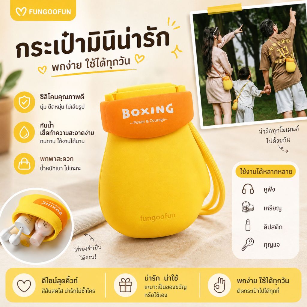 F540 - FGF Family Boxing Bag กระเป๋าสะพายข้างรูปนวมนักมวย