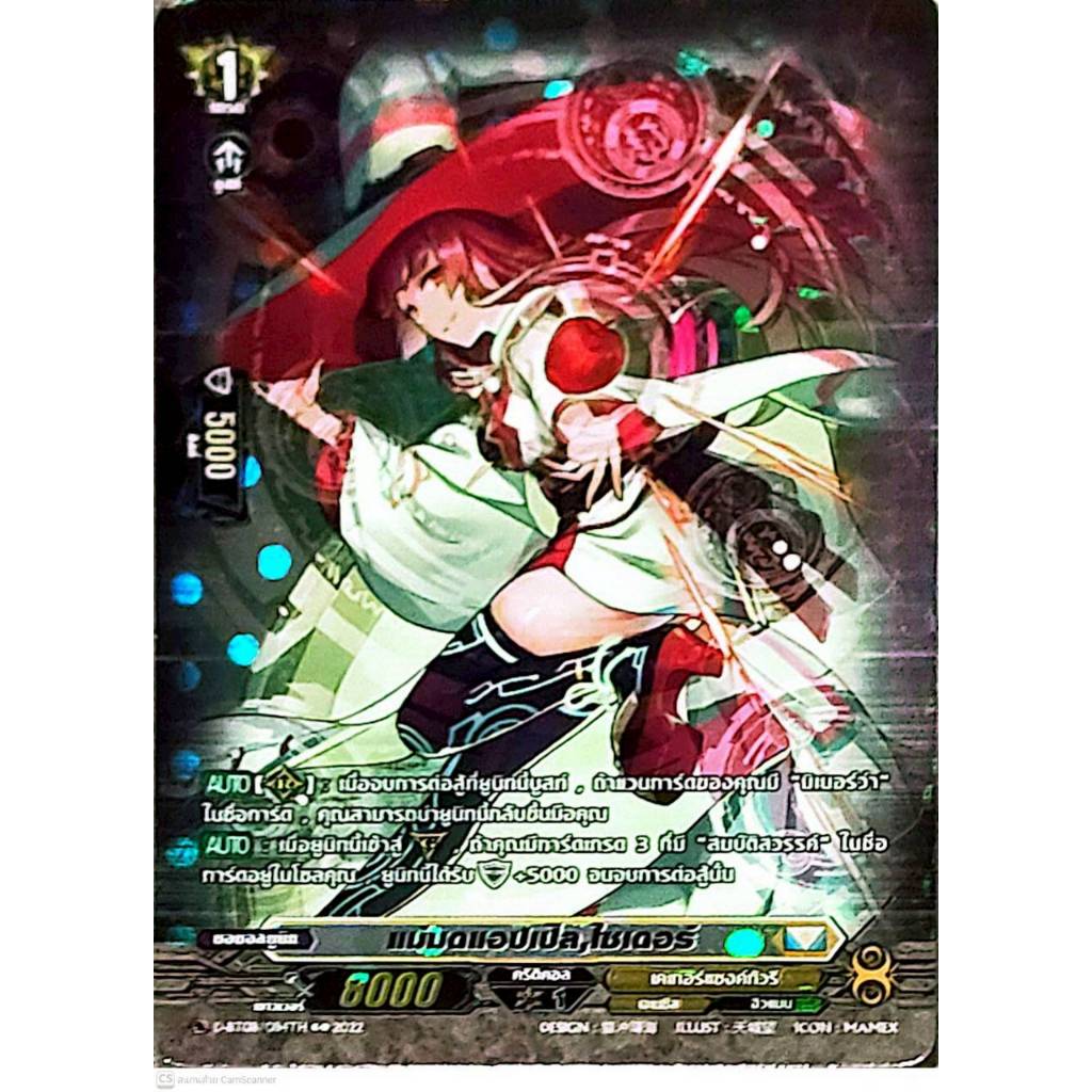 D-BT08 แม่มดแอปเปิ้ลไซเดอร์ 1ใบฟอย เนชั่นเหลือง