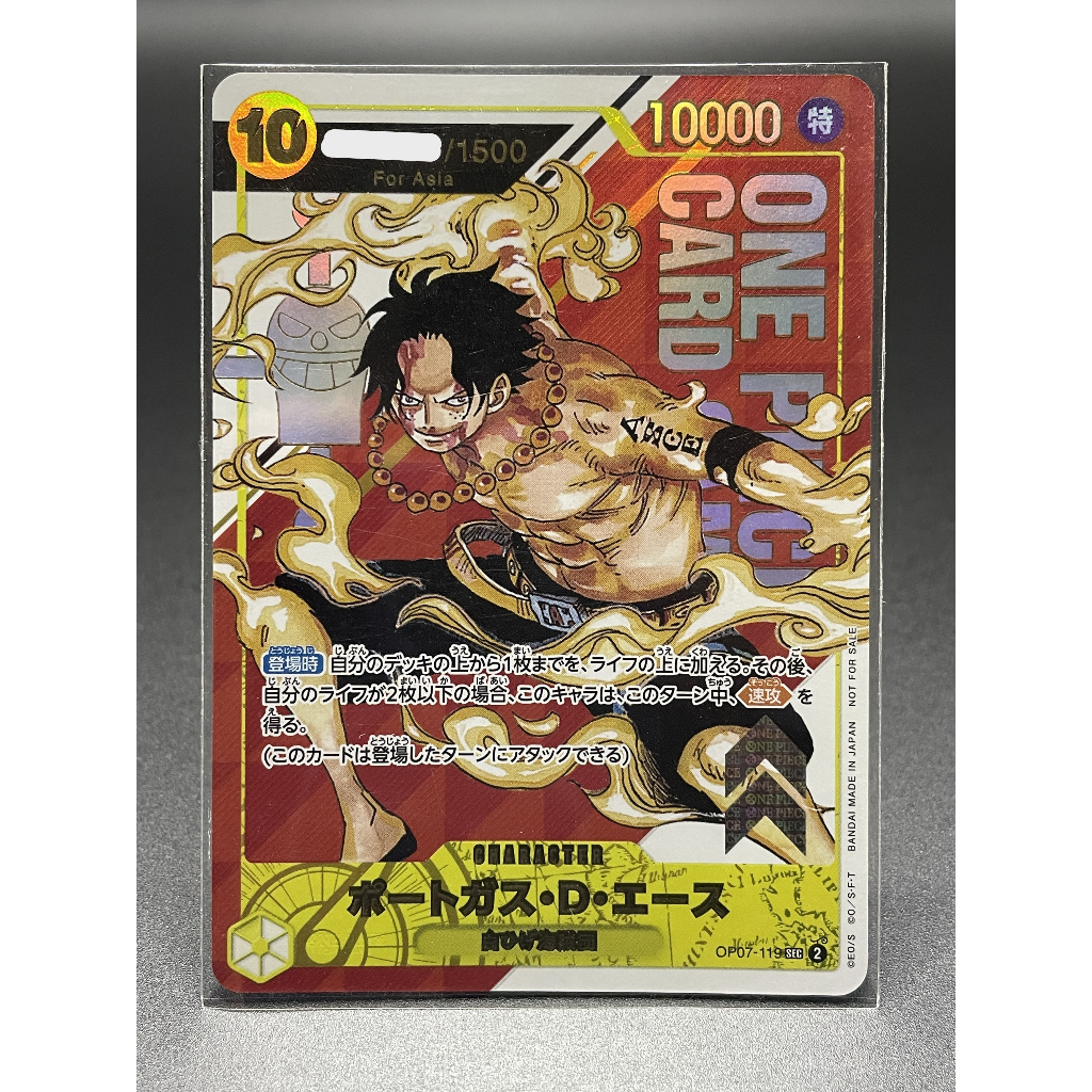 One Piece Card Game OP07-119 Flagship Battle July 2024