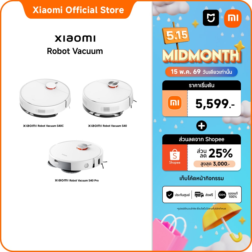 [5.15 | โค้ดลด 25%]  Xiaomi Robot Vacuum S40C/S40/S40 Pro หุ่นยนต์ดูดฝุ่น ระบบนำทางเลเซอร์ LDS ควบคุ