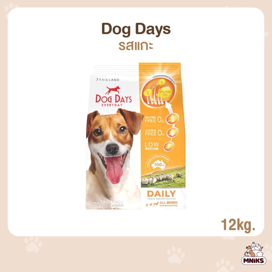 Dog Days อาหารสุนัข พรีเมียม รสแกะ ข้าว ขนาด 12 kg