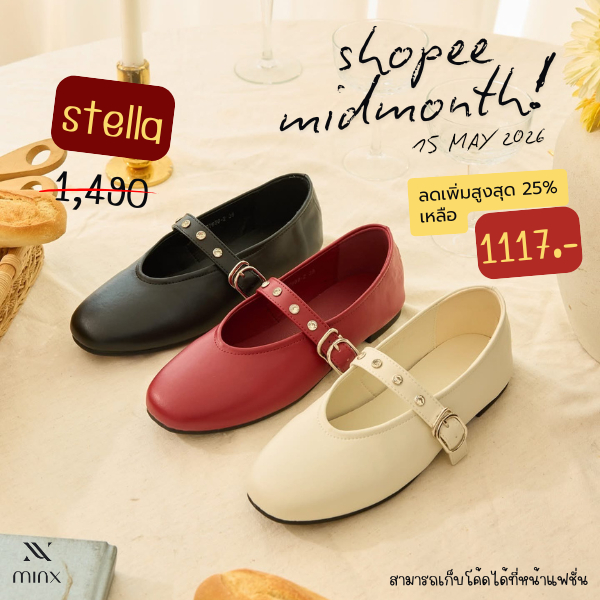 Minx รุ่น Stella รองเท้า maryjane หัวมน หนังนุ่ม minxshoes