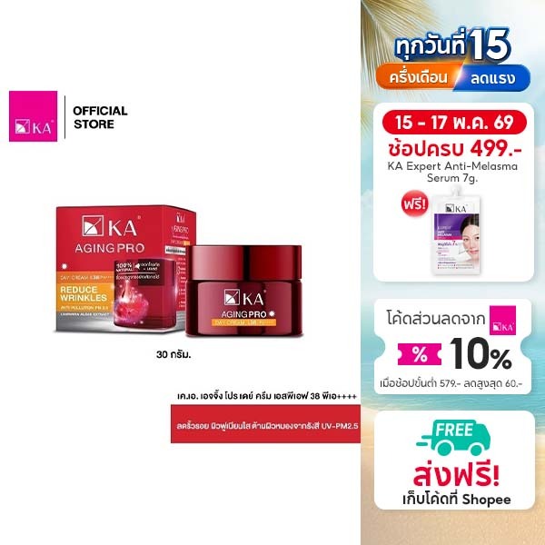 KA AGING PRO DAY CREAM SPF38 PA++++ 30g.