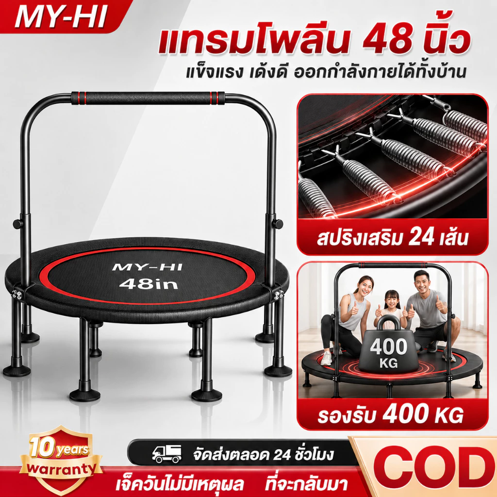 แทมโพลีน 48นิ้ว พับเก็บได้ แผ่นเท้ากันเสียง