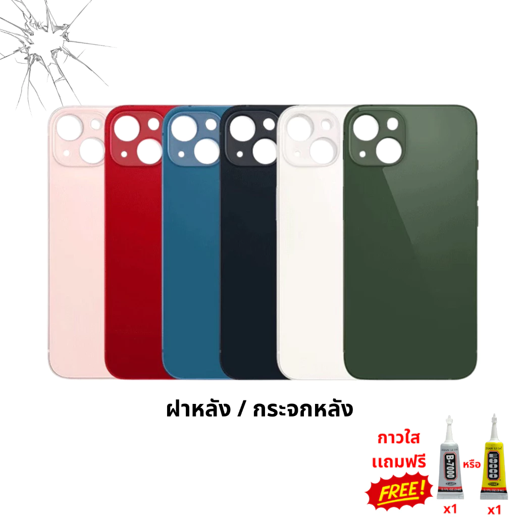 AngoX ฝาหลัง กระจกฝาหลัง12 / 13 งานดี คุณภาพดี แถมกาวใส 3 มล. E8000/B7000