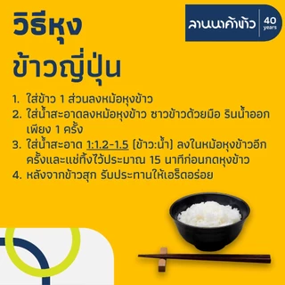 รวมข้าวสาร SET ใหญ่ ซื้อนอก LIVE ราคาถูกกว่า (3/4/5ถุง)