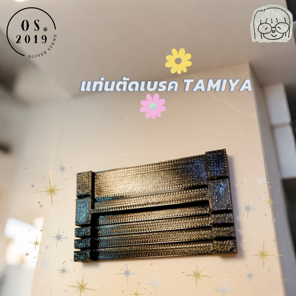[พร้อมส่ง] แท่นตัดเบรค - Mini 4WD