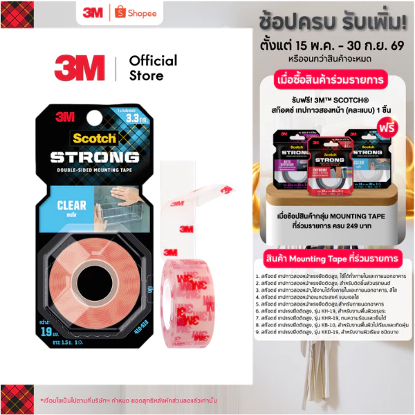 3M™ Scotch® สก๊อตช์ เทปกาวสองหน้า,ใช้งานได้ทั้งภายในและภายนอกอาคาร, สีใส