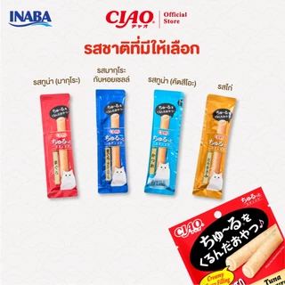 CIAO ชูหรุโตะ สติก ขนมแมวสอดไส้ครีมเลีย 7 กรัม x 4 ชิ้น/แพ็ก (1 แพ็ก) - CS-121/CS-122,CS-123/CS-124