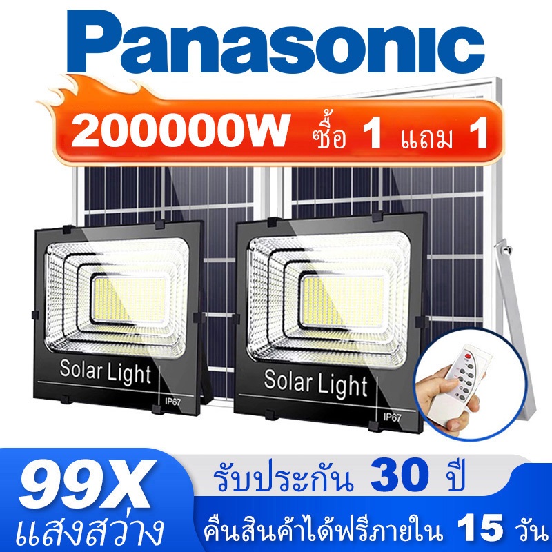 【ซื้อ 1 แถม 1】200000W โซล่าเซลล์【รับประกัน30ปี】 ไฟโซล่าเซลล์ Solar Light LED แสงขาว IP67 กันน้ำและกันฟ้าผ่า สว่างอัตโนมั