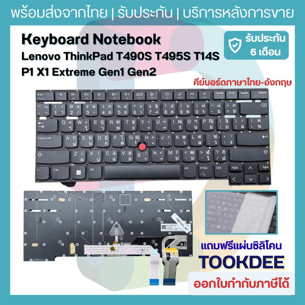 Keyboard for Lenovo ThinkPad T490S T495S T14S P1 X1 Extreme Gen1 Gen2 Laptop No Frame