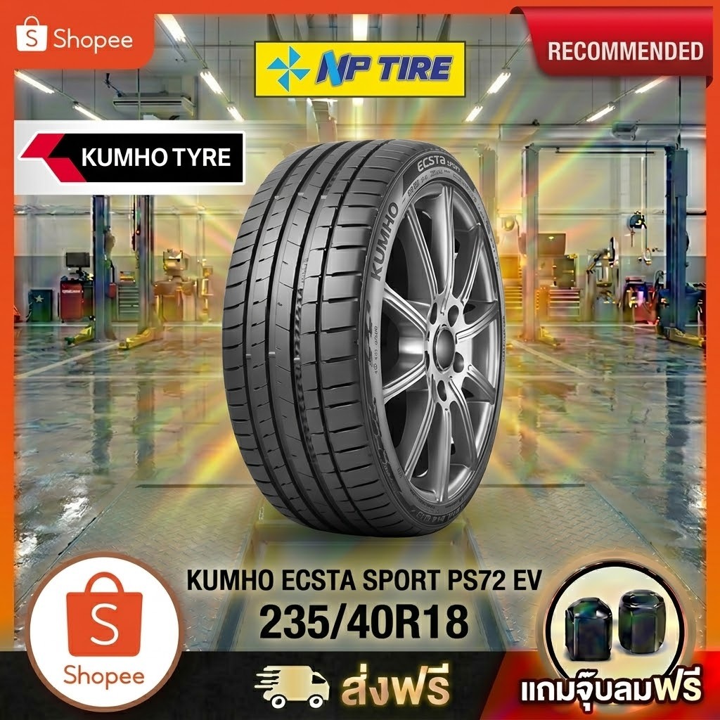 ยาง 235/40R18 KUMHO ECSTA SPORT PS72 EV  ราคาต่อเส้น  ปี 2026