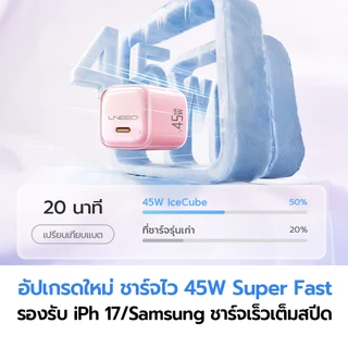 [For iPh 17/16/15/Samsung] Uneed หัวชาร์จเร็ว 45W/33W GaN adapter สายชาร์จ Type C/iPh/USB A อะแดปเตอร์ ที่ชาร์จ ชุดชาร์จ