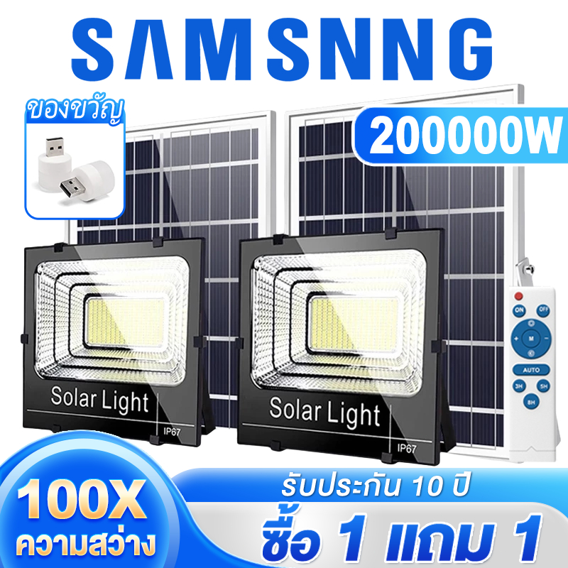 [ซื้อ 1 แถม 2] ไฟโซล่าเซลล์ กันน้ำกลางแจ้ง 200000W Solar Light IP67 สว่างอัตโนมัติเมื่อฟ้ามืดหลอดไฟ รีโมท led