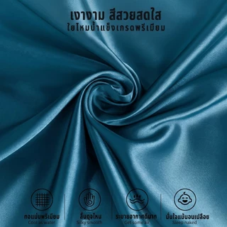 【ปลอกผ้านวม】Satin ปลอกผ้านวม ผ้าซาติน สีพื้น ป้องกันไฟฟ้าสถิตย์ ป้องกันไร สัมผัสเย็น สไตล์โรงแรม เตียงนอน 6/5/3.5ฟุต