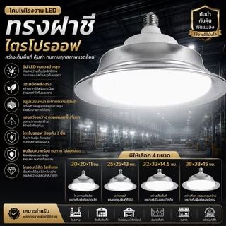 โคมไฟไฮเบย์ LED 200W 220V สว่างสูง โรงงาน ลานจอดรถ สนามกีฬา กลางแจ้ง